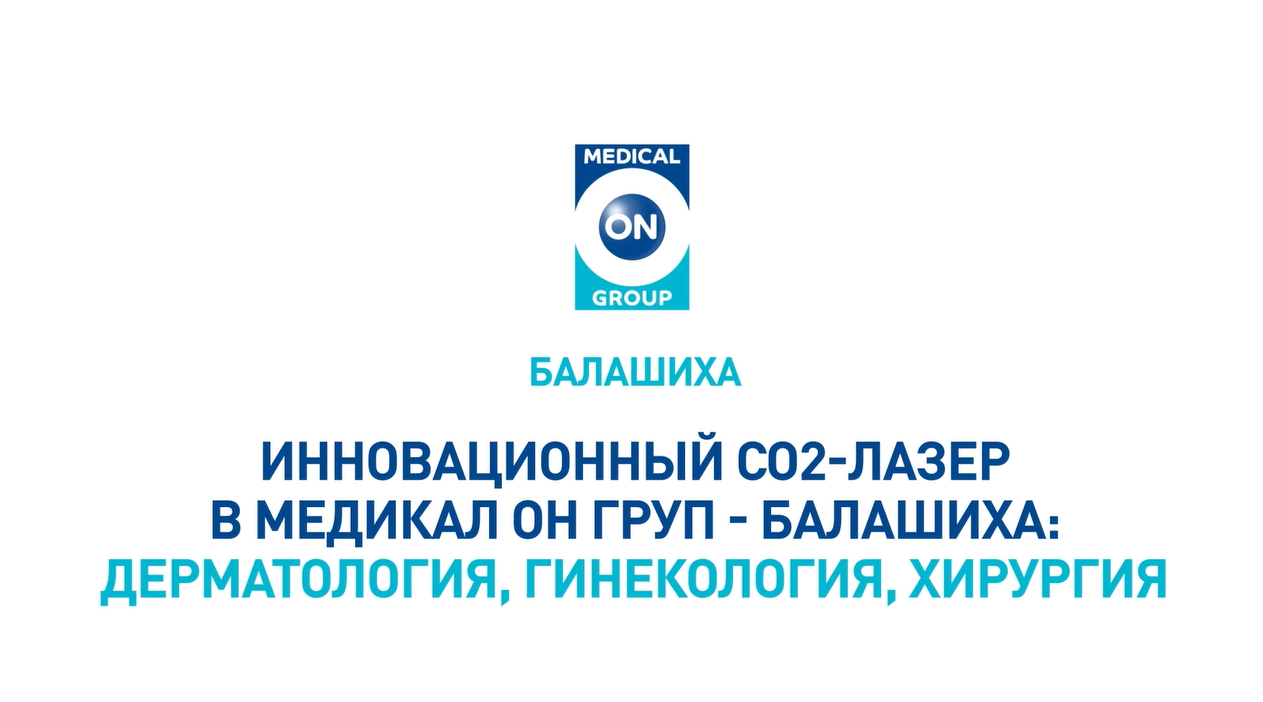 Фракционный СО₂‑лазер AMI BIOXEL