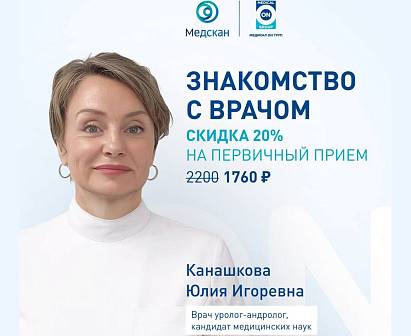 Знакомство с врачом-урологом